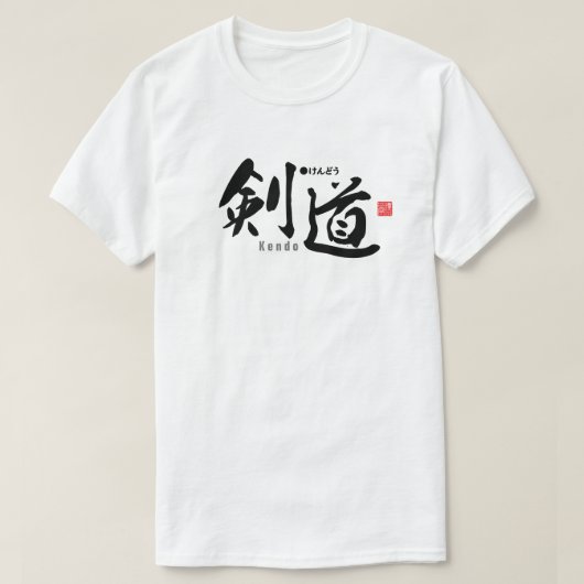 Kanji - Kendo - T-shirt (Design devant)