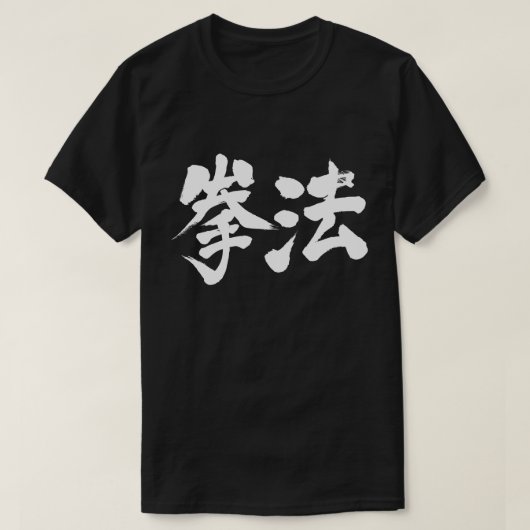 [Kanji] Kenpo T-shirt (Design voorkant)