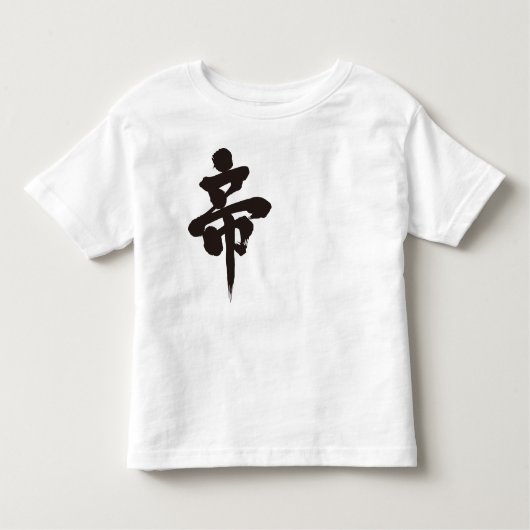 [Kanji] keperor Kinder Shirts (Voorkant)