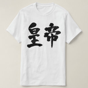 [Kanji] keperor T-shirt