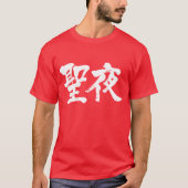 [Kanji] Kerstmis T-shirt (Voorkant)