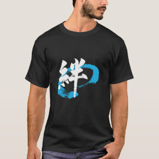 Kanji Kizuna/Bond Japanese Calligraphy T-shirt