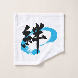 Kanji Kizuna/Bond Japanese Calligraphy Washandje