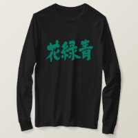 [Kanji] Kleur Hanarokusho