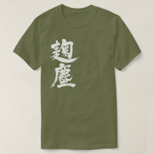 [Kanji] Kleur Kikujin T-shirt