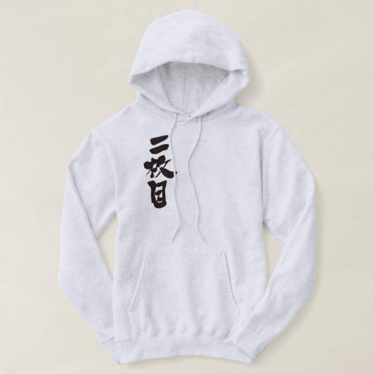 [Kanji] knap Hoodie (Design voorkant)