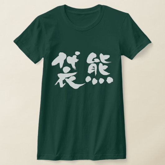 [Kanji] Koala T-shirt (Laagn)