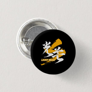 Kanji Kobo/Lichtbundel Japanse Kalligrafie Ronde Button 3,2 Cm