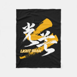 Kanji Kobo/Light Beam Japanese Calligraphy Fleece Deken