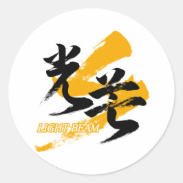 Kanji Kobo/Light Beam Japanese Calligraphy Ronde Sticker