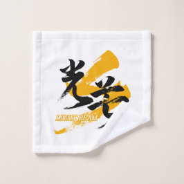 Kanji Kobo/Light Beam Japanese Calligraphy Washandje