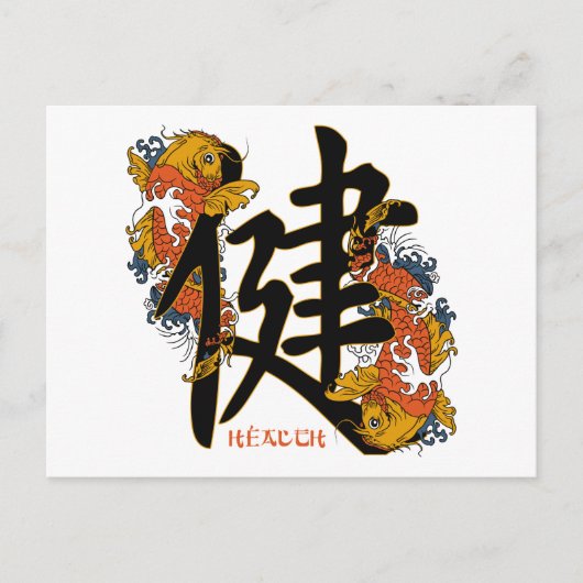Kanji Koi Fish Health Briefkaart (Voorkant)