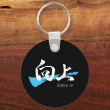 Kanji Kojo/Verbeter Japanse kalligrafie