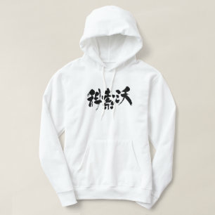 [Kanji] Kosovo Hoodie