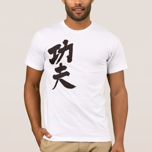 [Kanji] kung fu T-shirt (Voorkant)