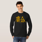 [Kanji] Kurkuma als gele letters T-Shirt (Voorkant volledig)