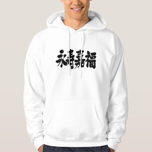 [Kanji] Langdurigheid en geluk Hoodie (Voorkant)