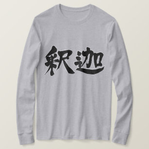 [Kanji] Lange hoes van Sakyamuni T-shirt