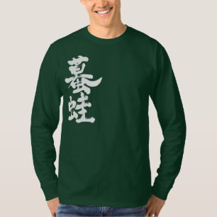 [Kanji] Lange moffen T-shirt