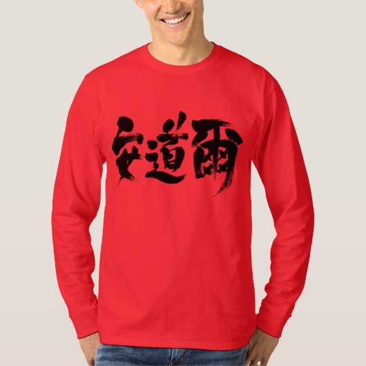[Kanji] Lange moffen van Andorra T-shirt (Voorkant)