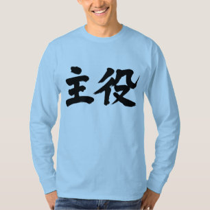 [Kanji] lange mouwen, toneelspeler (actrice) T-shirt