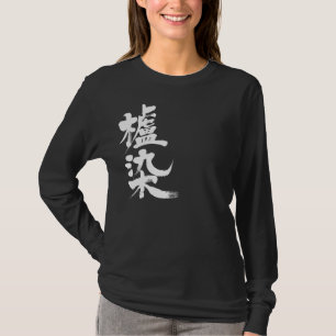 [Kanji] Langwerphoezen voor de kleur Hajizome T-shirt