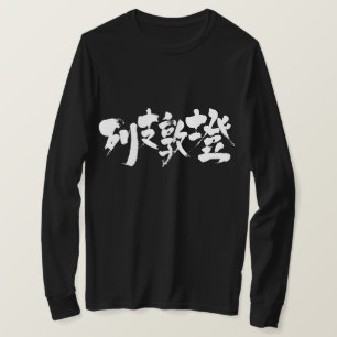 [Kanji] Liechtenstein als witte letters T-shirt