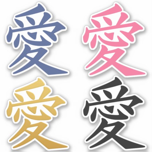Kanji-liefdestickers Sticker (Voorkant)