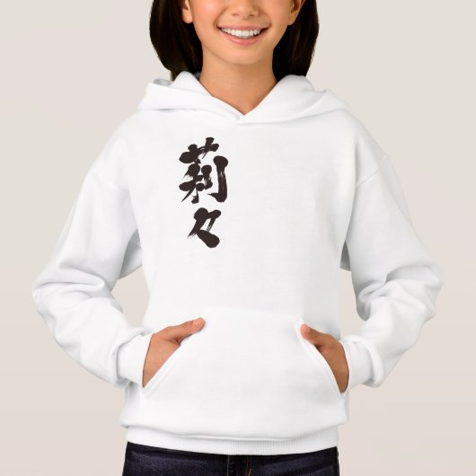 [Kanji] Lille Lilly Lily (Devant)
