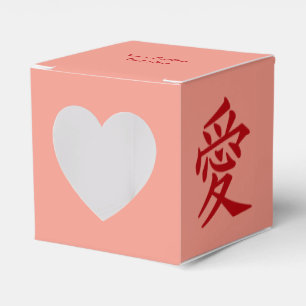 Kanji Love aangepaste tekst- en kleurgunstvakken Bedankdoosjes