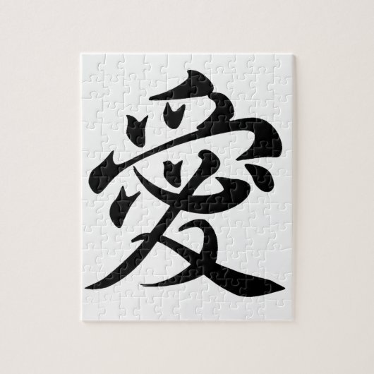 kanji love - ai jigzaadpuzzel legpuzzel (Verticaal)