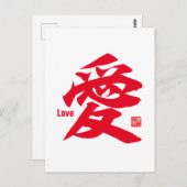 Kanji - Love- Briefkaart (Voorkant / Achterkant)