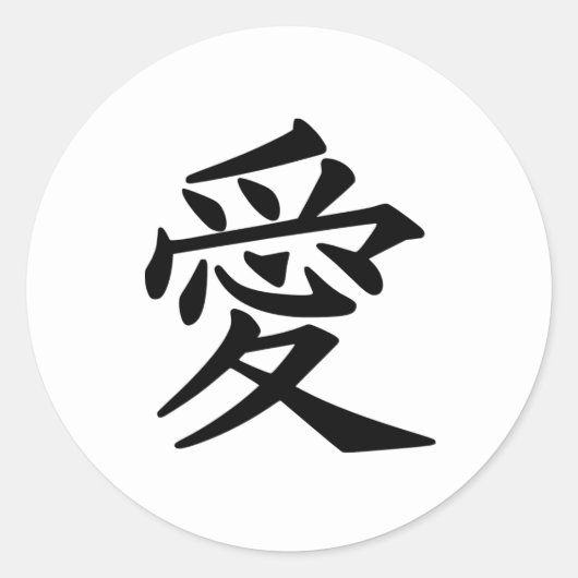 Kanji Love Classic Round Sticker (Voorkant)