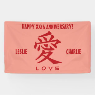 Kanji Love custom text & color banner