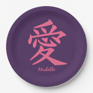 Kanji Love custom text & color paper borden Papieren Bordje