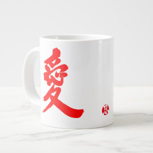 [Kanji] Love Jumbo Mok
