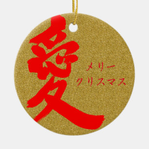 [Kanji] Love Keramisch Ornament