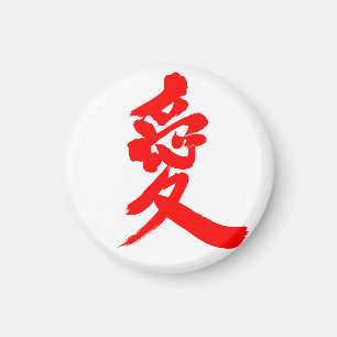 [Kanji] Love Magneet