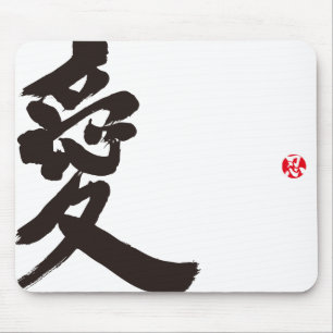 [Kanji] Love Muismat