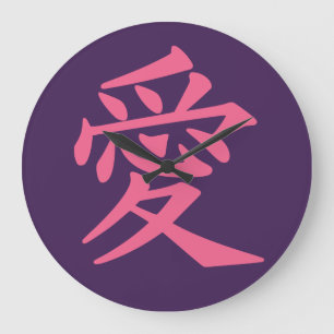 Kanji Love op maat gekleurde wandklokken Grote Klok