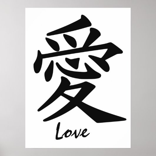 Kanji Love poster personnalisé (Devant)