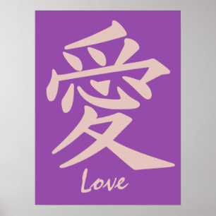 Kanji Love poster personnalisé