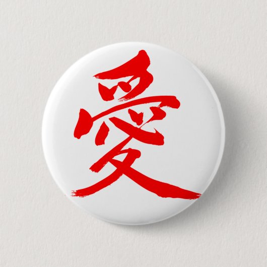 [Kanji] Love Ronde Button 5,7 Cm (Voorkant)