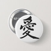 [Kanji] Love (zwarte letter) Ronde Button 5,7 Cm (Voorkant /achterkant)