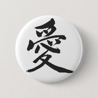 [Kanji] Love (zwarte letter)