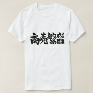 [Kanji] Maak grote bedrijven T-shirt
