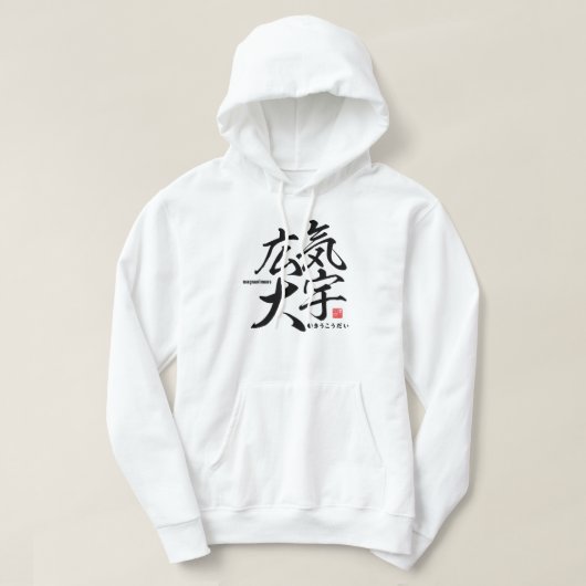 Kanji - magnanimatie - hoodie (Design voorkant)