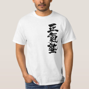 [Kanji] Maji-Juku KARATE T-shirt
