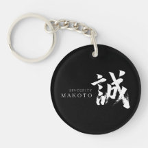 Kanji Makoto/Eerlijkheid Japanse kalligrafie
