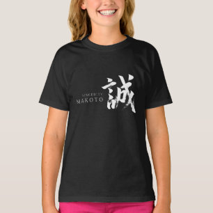 Kanji Makoto/Eerlijkheid Japanse kalligrafie T-shirt